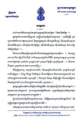 Techni success-using-thought វិធីសាស្ត្រដែលមនុស្សជោគជ័យប្រើប្រាស់សំរាប់ការគិត