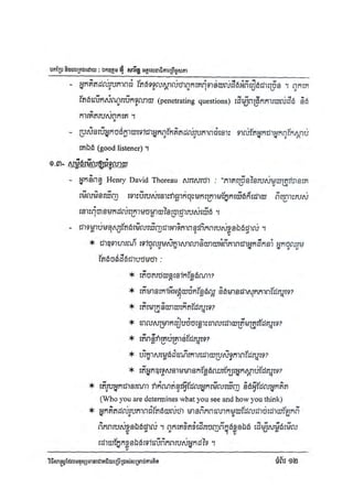 Techni success-using-thought វិធីសាស្ត្រដែលមនុស្សជោគជ័យប្រើប្រាស់សំរាប់ការគិត
