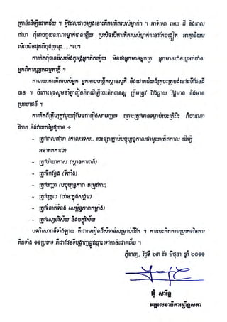 Techni success-using-thought វិធីសាស្ត្រដែលមនុស្សជោគជ័យប្រើប្រាស់សំរាប់ការគិត