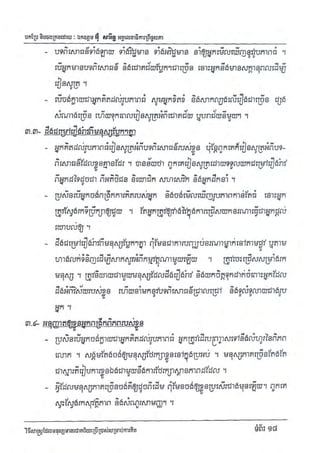 Techni success-using-thought វិធីសាស្ត្រដែលមនុស្សជោគជ័យប្រើប្រាស់សំរាប់ការគិត
