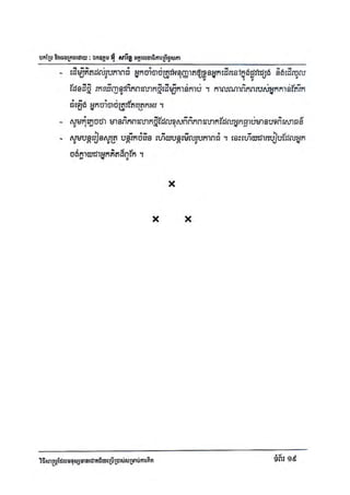 Techni success-using-thought វិធីសាស្ត្រដែលមនុស្សជោគជ័យប្រើប្រាស់សំរាប់ការគិត