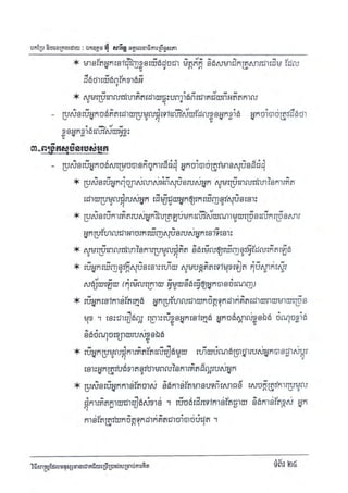 Techni success-using-thought វិធីសាស្ត្រដែលមនុស្សជោគជ័យប្រើប្រាស់សំរាប់ការគិត