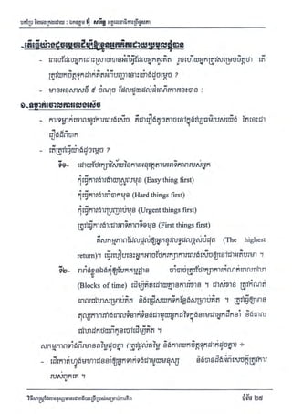 Techni success-using-thought វិធីសាស្ត្រដែលមនុស្សជោគជ័យប្រើប្រាស់សំរាប់ការគិត