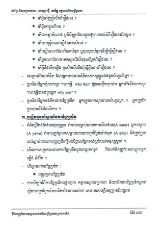 Techni success-using-thought វិធីសាស្ត្រដែលមនុស្សជោគជ័យប្រើប្រាស់សំរាប់ការគិត