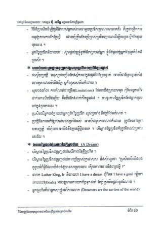 Techni success-using-thought វិធីសាស្ត្រដែលមនុស្សជោគជ័យប្រើប្រាស់សំរាប់ការគិត