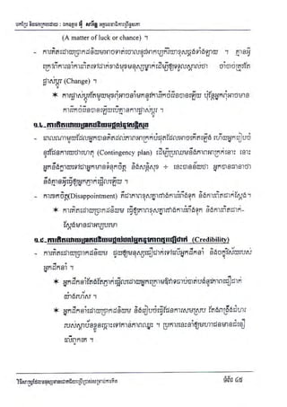 Techni success-using-thought វិធីសាស្ត្រដែលមនុស្សជោគជ័យប្រើប្រាស់សំរាប់ការគិត