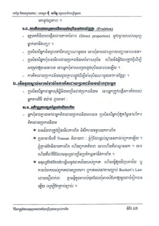 Techni success-using-thought វិធីសាស្ត្រដែលមនុស្សជោគជ័យប្រើប្រាស់សំរាប់ការគិត