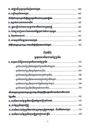 Techni success-using-thought វិធីសាស្ត្រដែលមនុស្សជោគជ័យប្រើប្រាស់សំរាប់ការគិត
