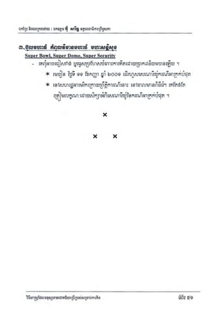 Techni success-using-thought វិធីសាស្ត្រដែលមនុស្សជោគជ័យប្រើប្រាស់សំរាប់ការគិត