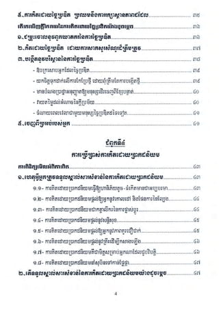 Techni success-using-thought វិធីសាស្ត្រដែលមនុស្សជោគជ័យប្រើប្រាស់សំរាប់ការគិត