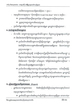 Techni success-using-thought វិធីសាស្ត្រដែលមនុស្សជោគជ័យប្រើប្រាស់សំរាប់ការគិត