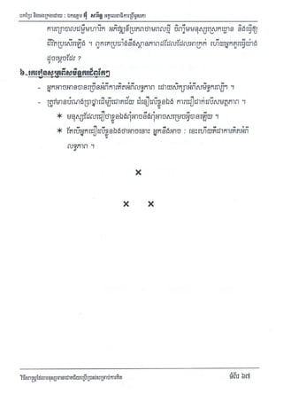Techni success-using-thought វិធីសាស្ត្រដែលមនុស្សជោគជ័យប្រើប្រាស់សំរាប់ការគិត