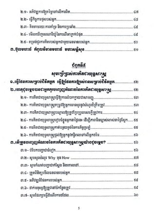 Techni success-using-thought វិធីសាស្ត្រដែលមនុស្សជោគជ័យប្រើប្រាស់សំរាប់ការគិត