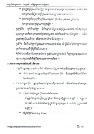 Techni success-using-thought វិធីសាស្ត្រដែលមនុស្សជោគជ័យប្រើប្រាស់សំរាប់ការគិត