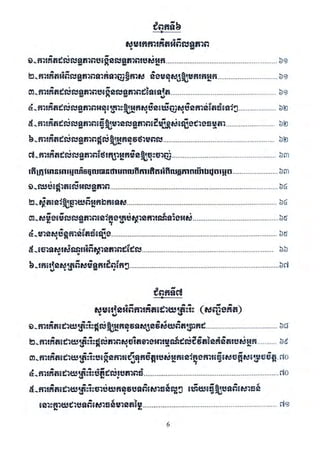Techni success-using-thought វិធីសាស្ត្រដែលមនុស្សជោគជ័យប្រើប្រាស់សំរាប់ការគិត