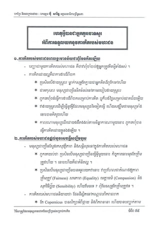 Techni success-using-thought វិធីសាស្ត្រដែលមនុស្សជោគជ័យប្រើប្រាស់សំរាប់ការគិត
