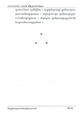 Techni success-using-thought វិធីសាស្ត្រដែលមនុស្សជោគជ័យប្រើប្រាស់សំរាប់ការគិត