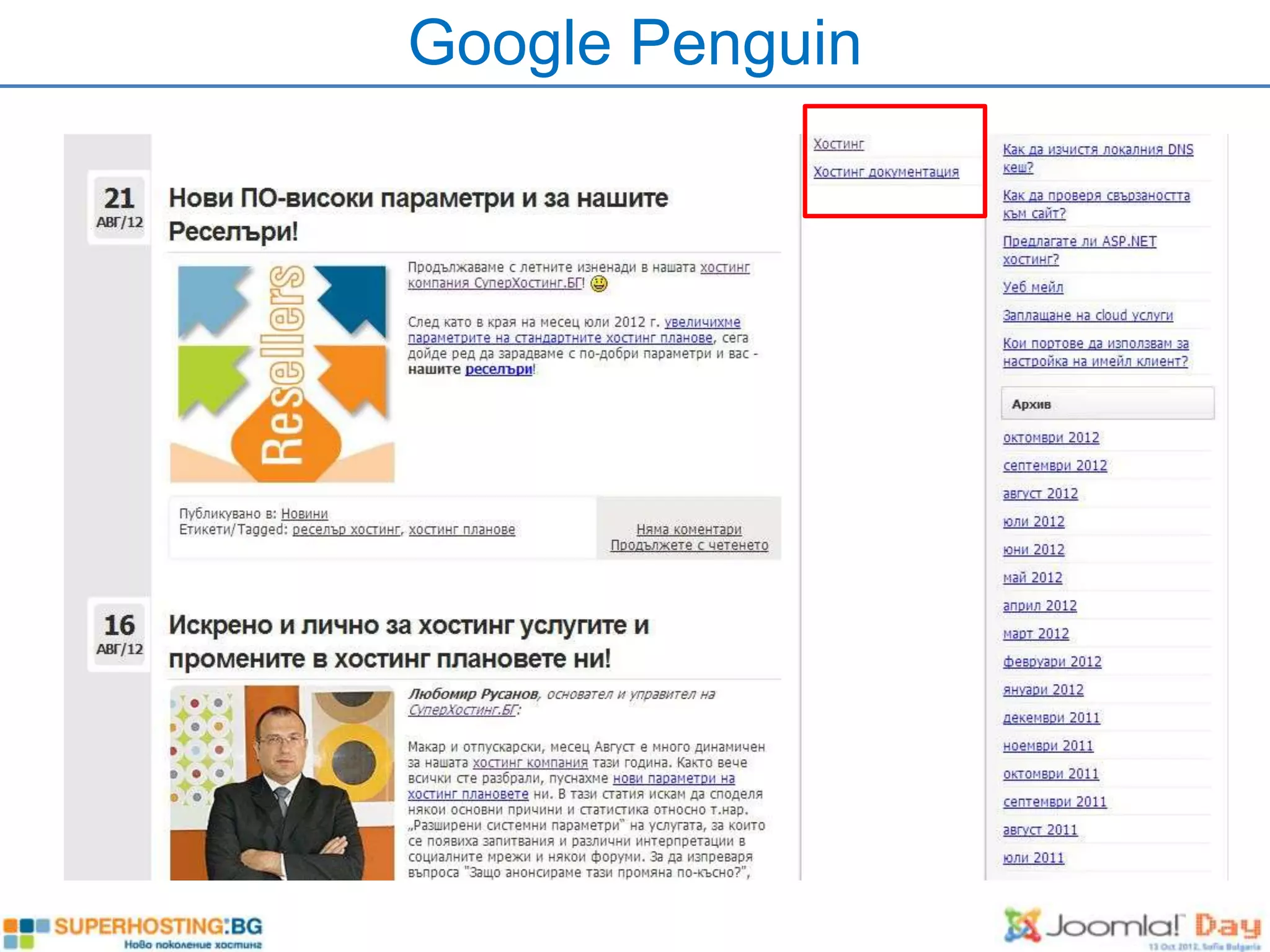 Google Penguin
 