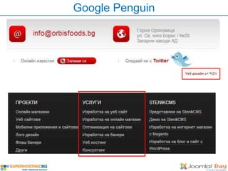 Google Penguin
 
