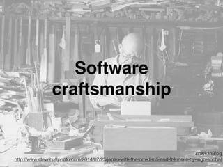 Software
craftsmanship
ภาพจากBlog
http://www.stevehuffphoto.com/2014/07/23/japan-with-the-om-d-m5-and-ft-lenses-by-ingo-socha/
 