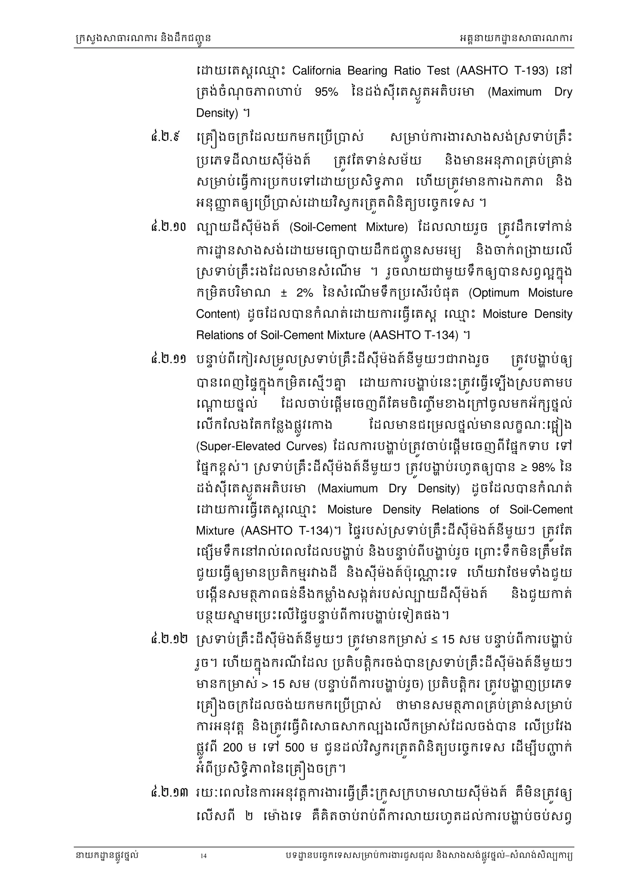 Technical standard specification auto content | PDF