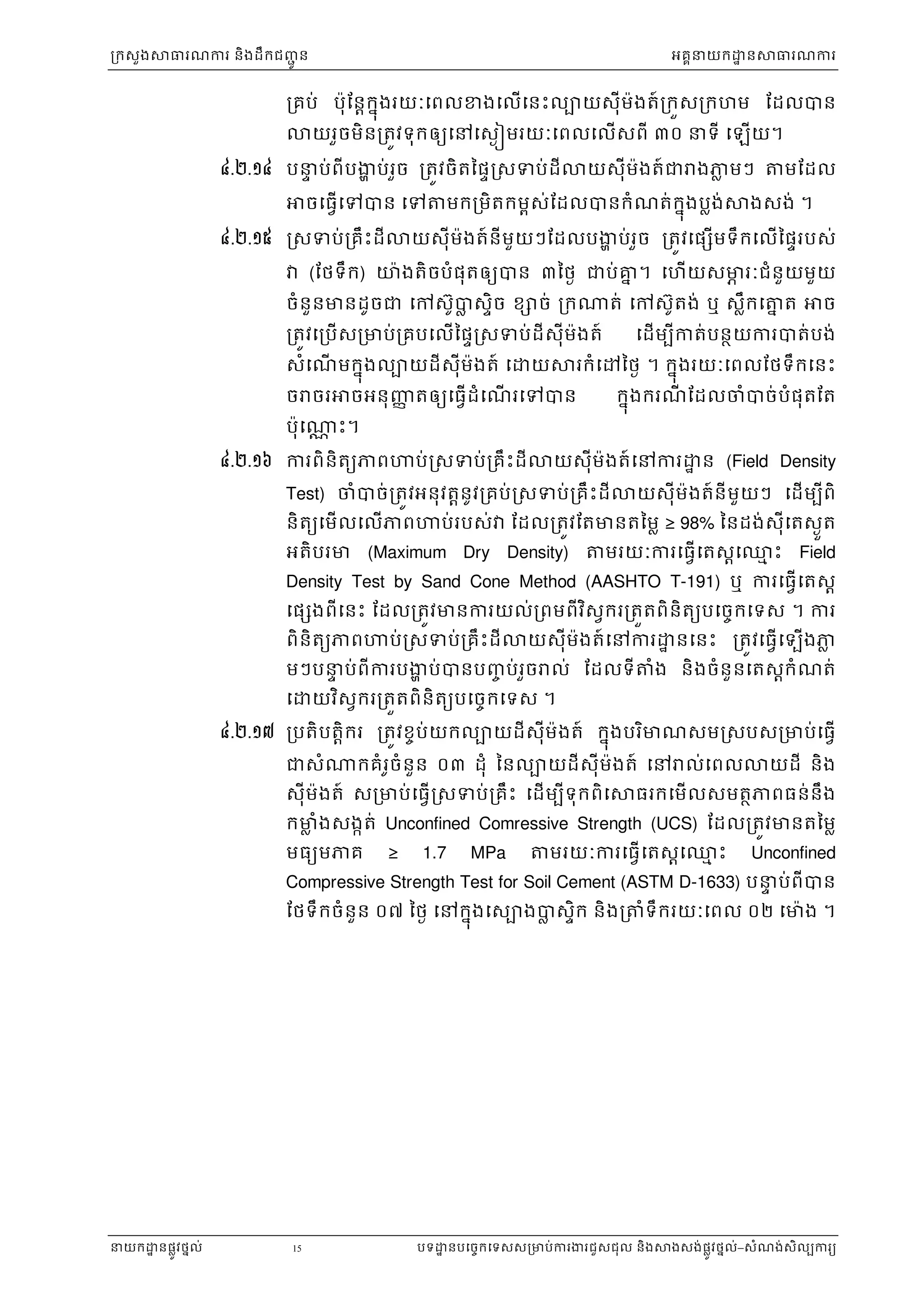 Technical standard specification auto content | PDF