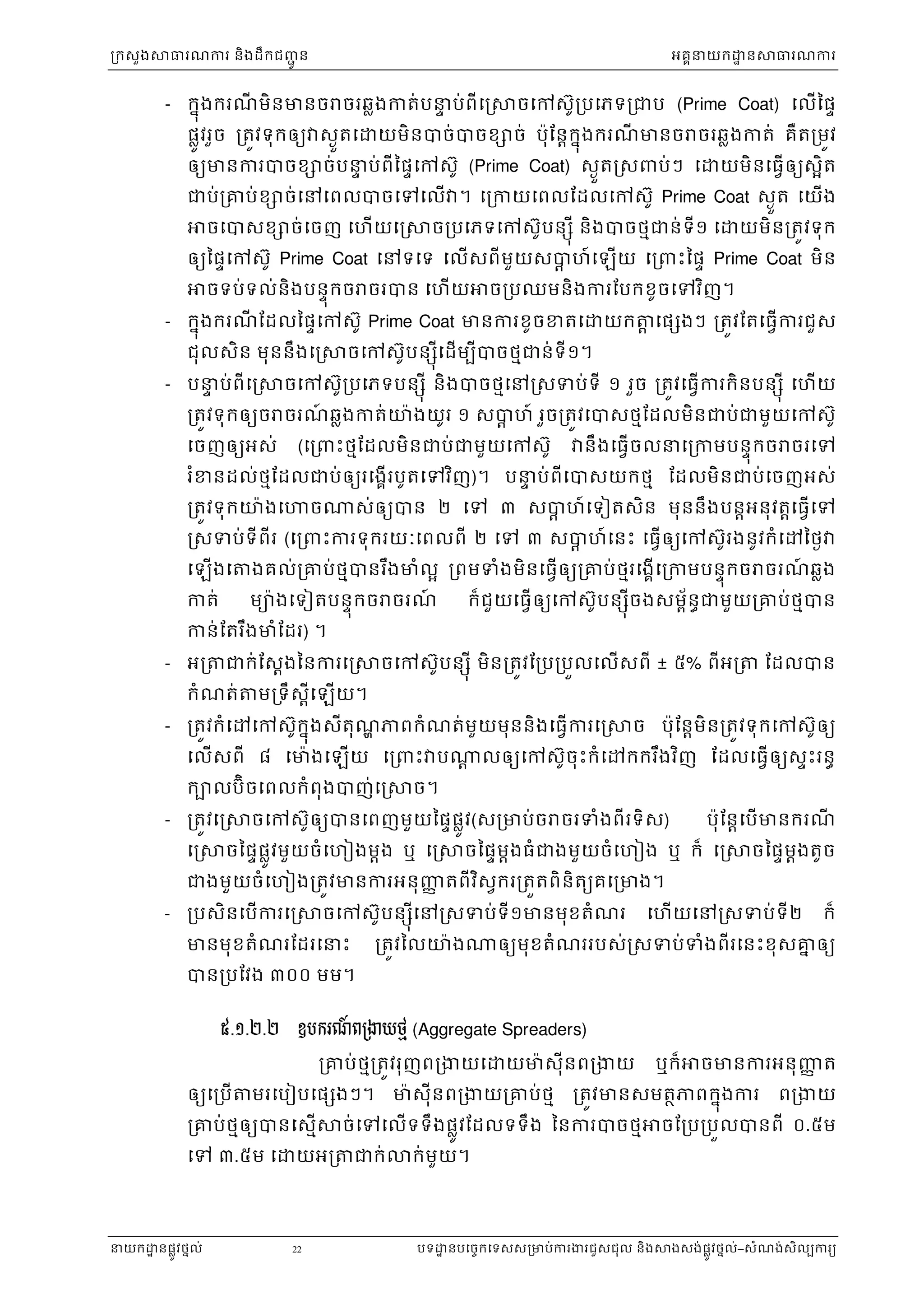 Technical standard specification auto content | PDF