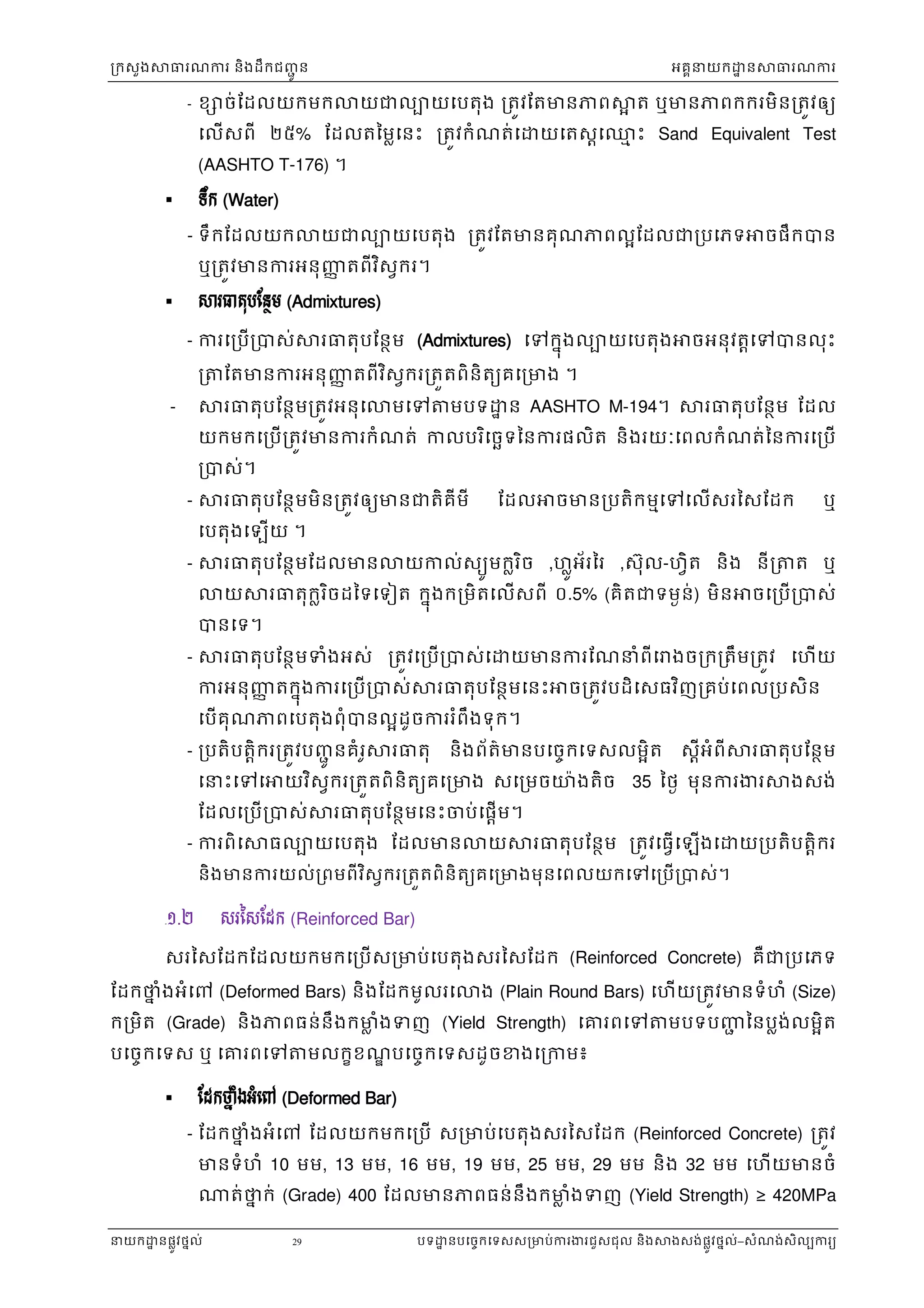 Technical standard specification auto content | PDF
