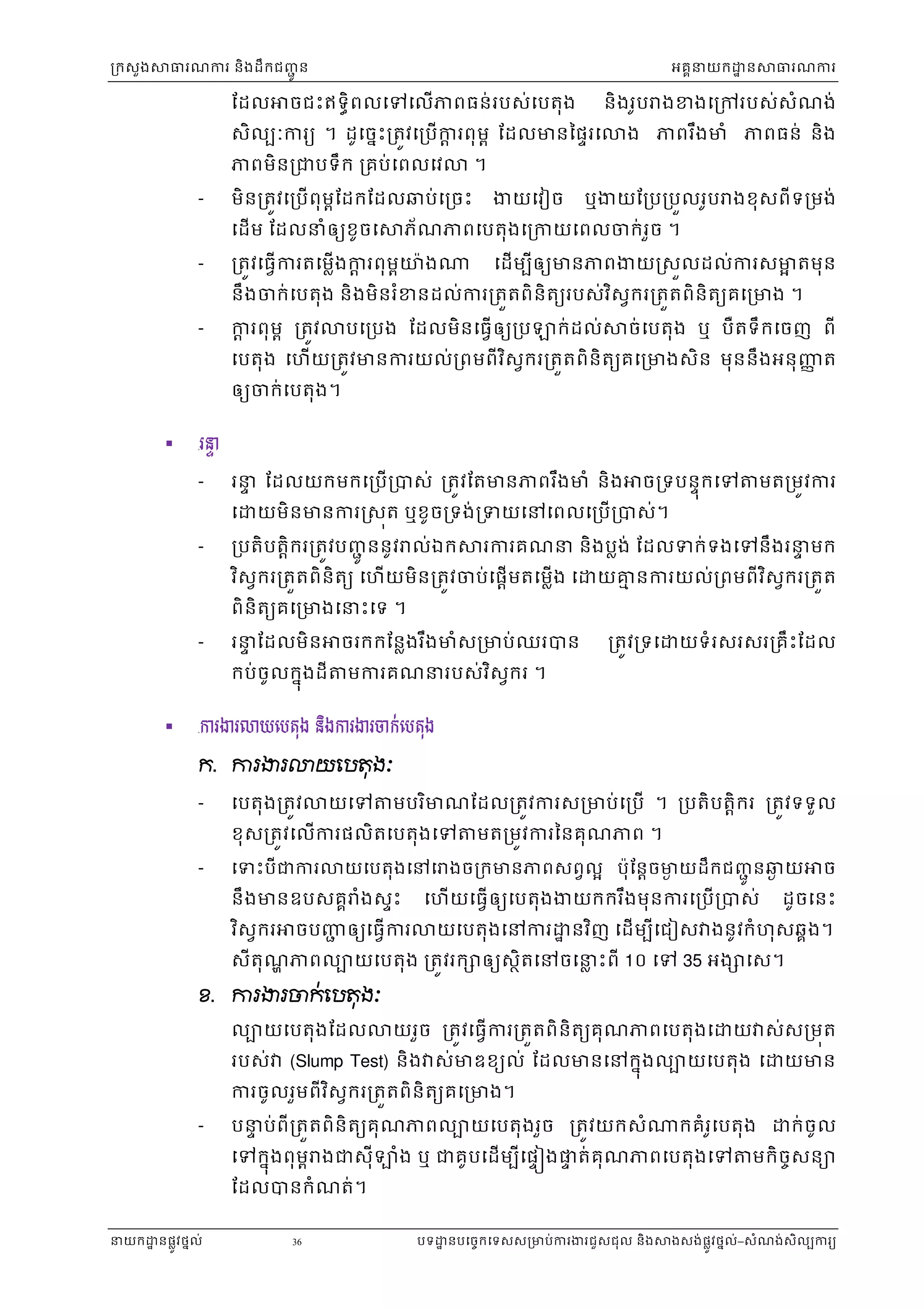 Technical standard specification auto content | PDF