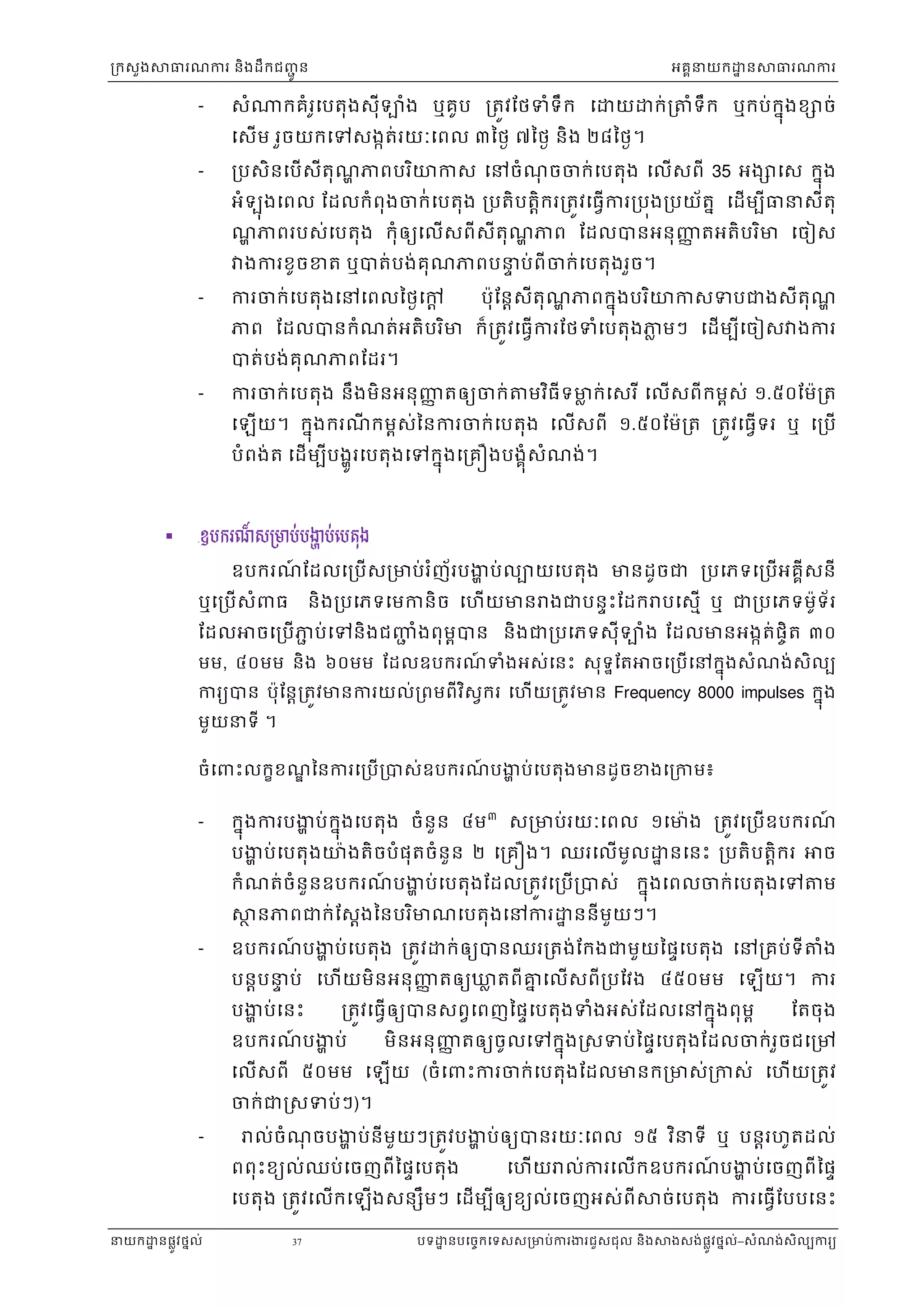 Technical standard specification auto content | PDF