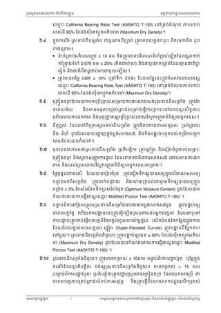 Technical standard specification auto content | PDF