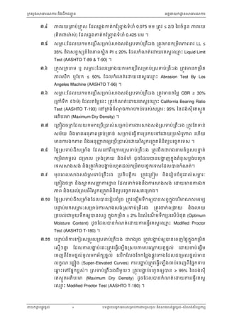 Technical standard specification auto content | PDF