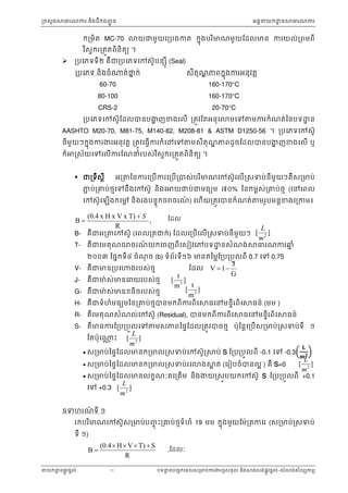 Technical standard specification auto content | PDF