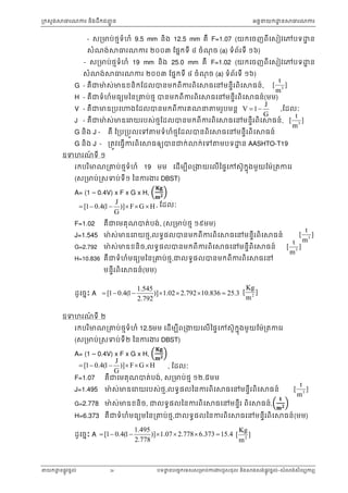 Technical standard specification auto content | PDF