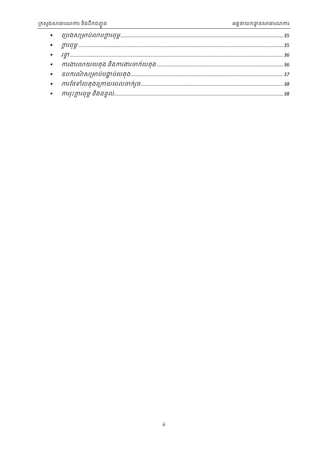 Technical standard specification auto content | PDF