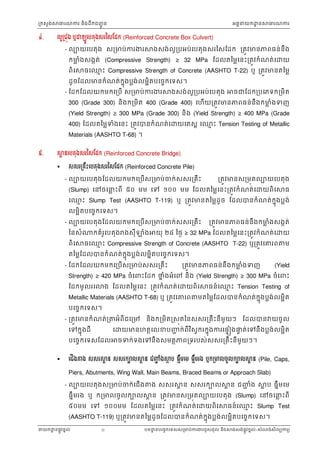 Technical standard specification auto content | PDF