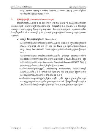 Technical standard specification auto content | PDF