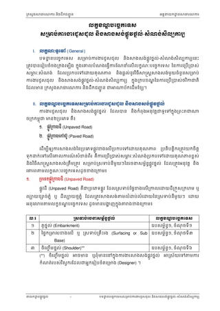 Technical standard specification auto content | PDF