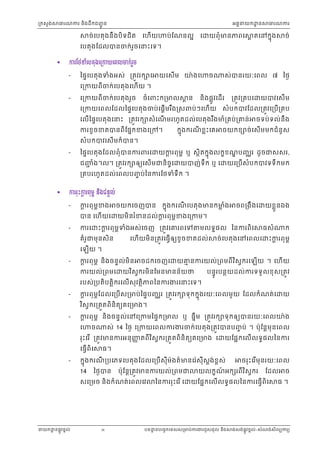 Technical standard specification auto content | PDF