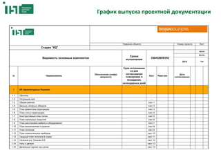 Technical support team rus | PPT