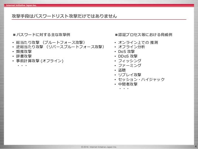 多要素認証 と言っても色々あるんです