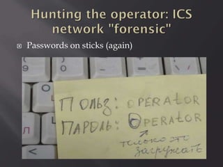 

Passwords on sticks (again)

 