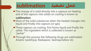 Techniques of separation of mixtures [Autosaved].pptx