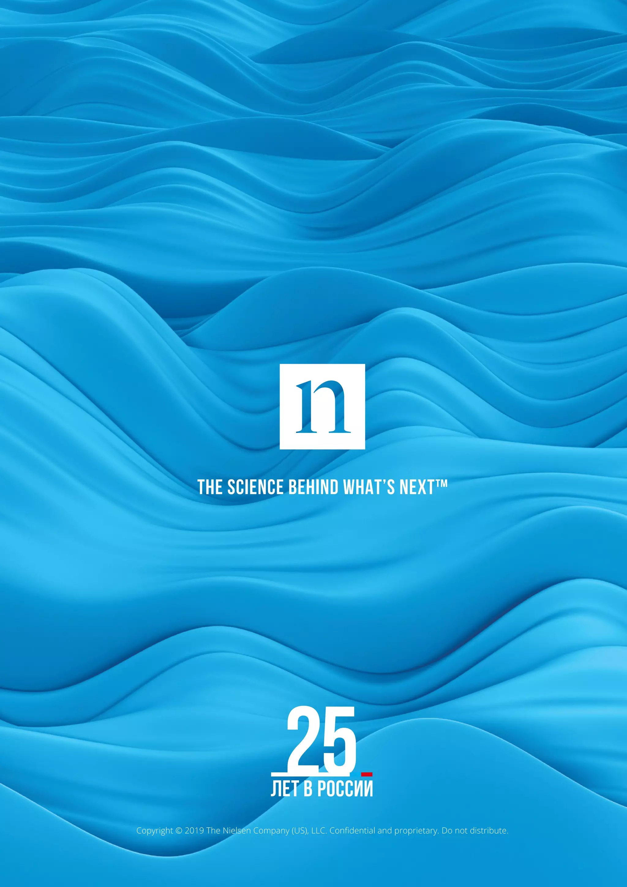 the science behind what’s next™
Copyright © 2019 The Nielsen Company (US), LLC. Confidential and proprietary. Do not distribute.
 