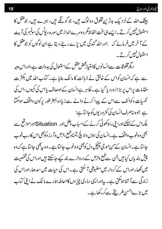 technology aur samaj Urdu