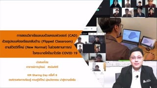 KM Zone – Video Clip #2
 