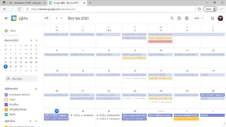 Google Calendar
 