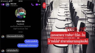 เปิดเทอมเมื่อไหร่ครับ ^_^
 