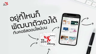 Trends in Technology#1
 