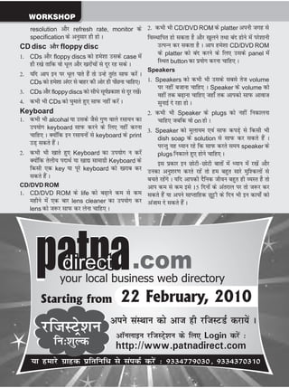Technology Next :: Hindi Tech Magazine | PDF